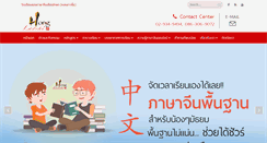 Desktop Screenshot of honglaoshi.com